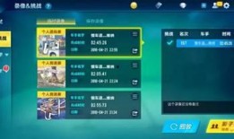 小橘子飞车爆料视频,惊险刺激，速度与激情再升级！